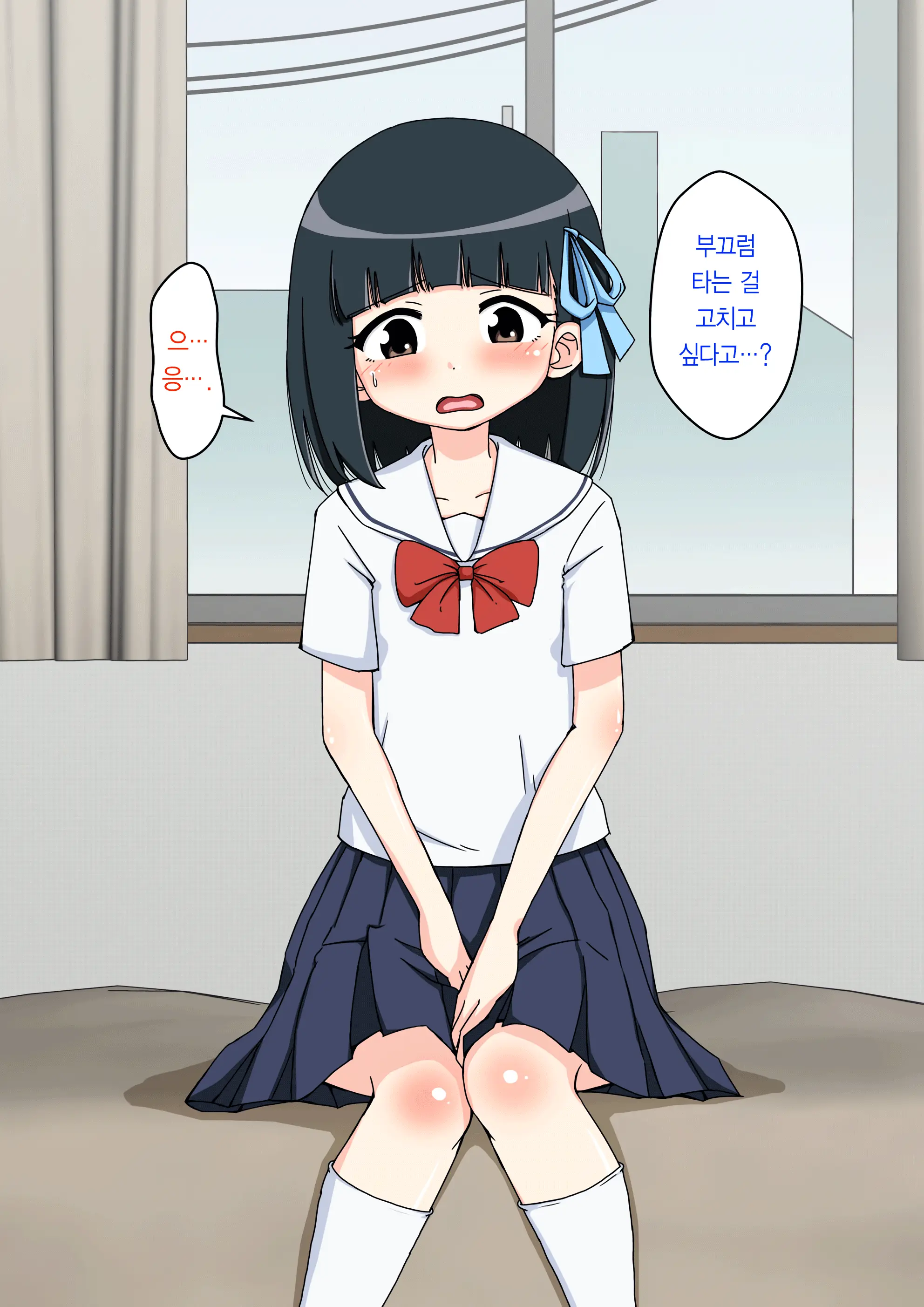 Osananajimi Saimin Choukyou Nikki ~Hajimete No Saimin~ | 소꿉친구 최면 조교일기 -첫 최면-